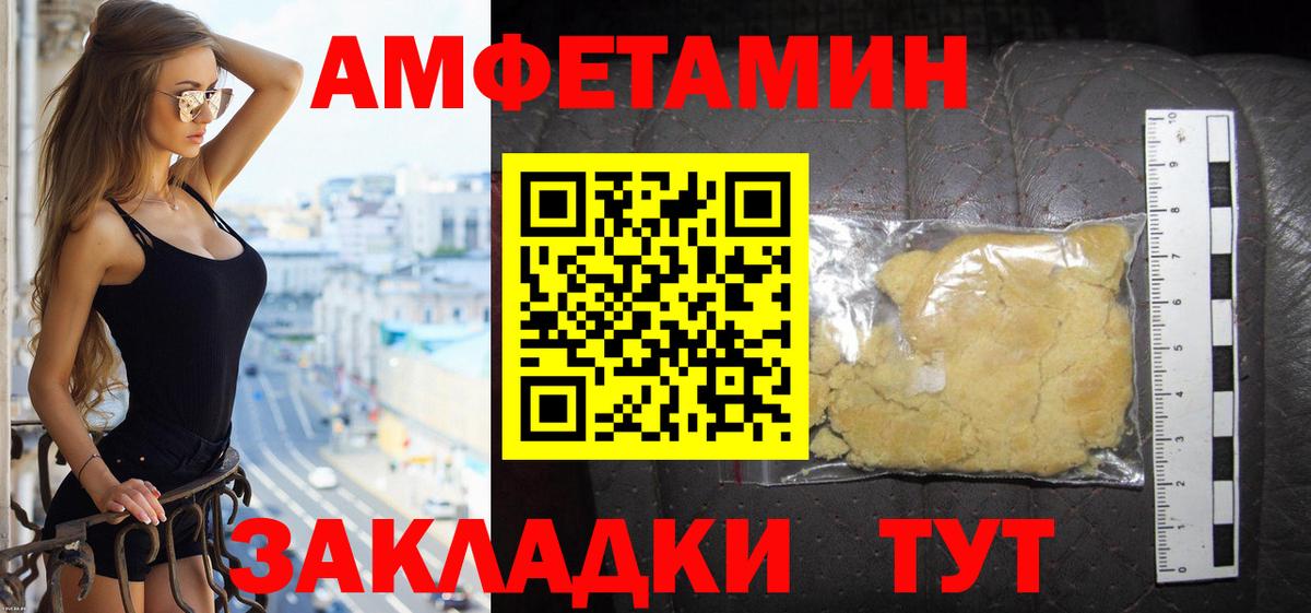 Амфетамин  Amphetamine  Вход с VPN  АМФ 97%  Боровичи 