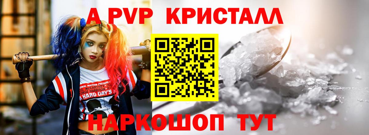 как найти   Alpha PVP крисы CK  Alfa_PVP  APVP кристаллы  Боровичи  Alpha PVP мука 