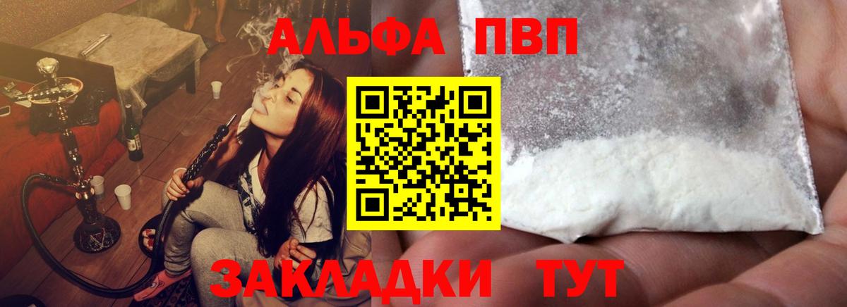 Alpha PVP СК КРИС Боровичи