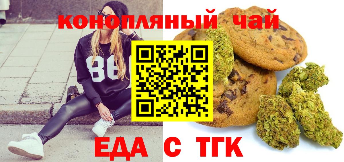 Боровичи  Еда ТГК марихуана  Вход с VPN 