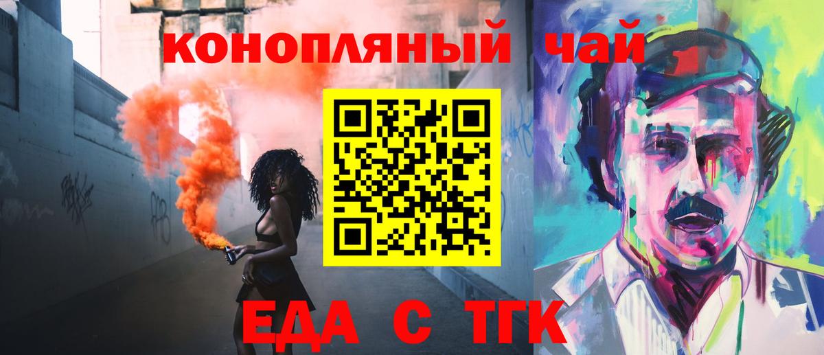 Cannafood марихуана  Боровичи 