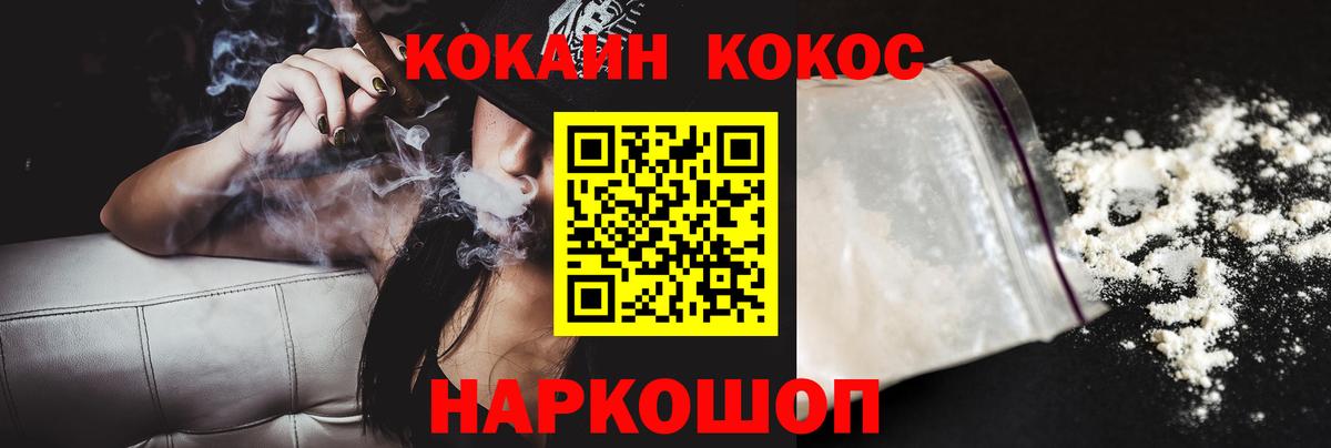 Cocaine Перу  КОКАИН  Боровичи  Cocaine FishScale  Вход с VPN 