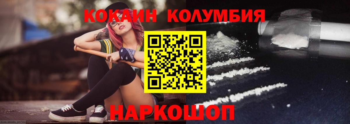 Кокаин Боливия Боровичи