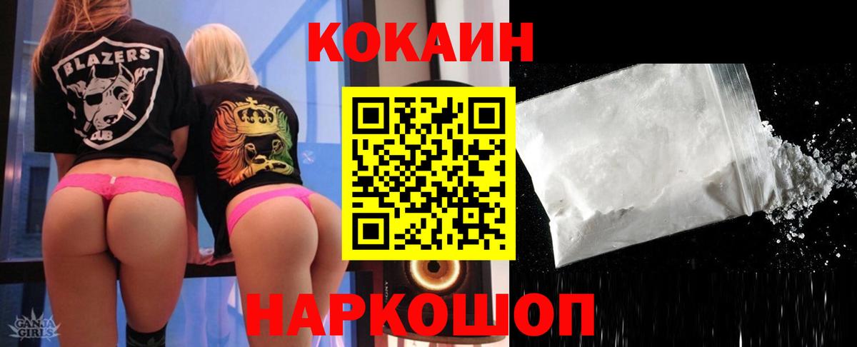 Cocaine 99% Боровичи