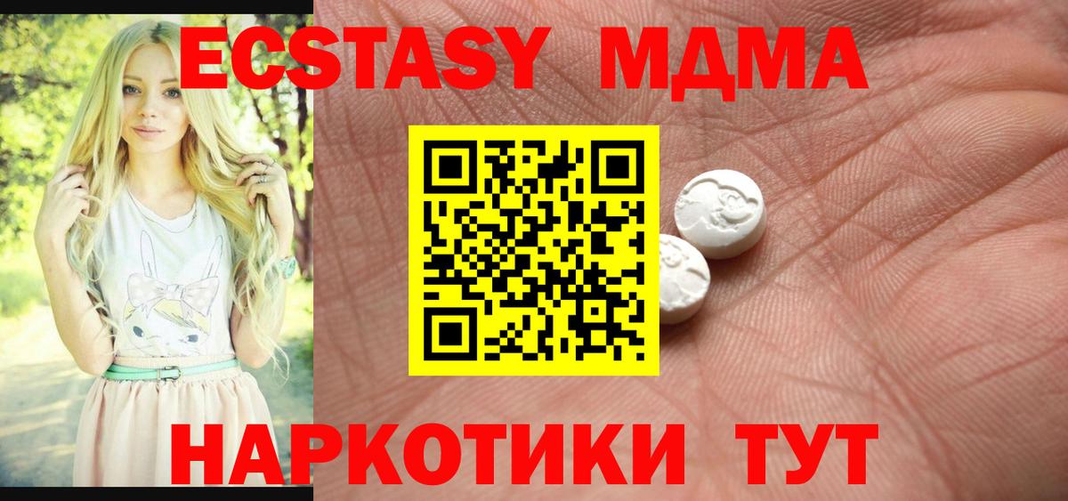 ЭКСТАЗИ 280 MDMA  Боровичи  Ecstasy  Ecstasy VHQ 