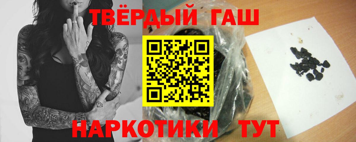 Гашиш hashish Боровичи