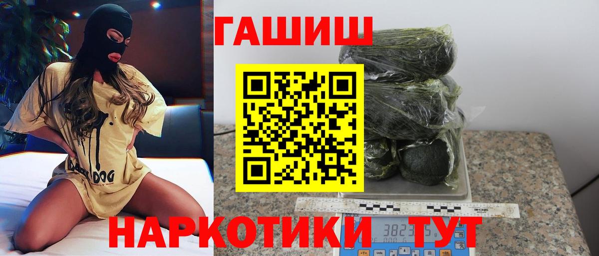 ГАШИШ  Вход с VPN  Боровичи  ГАШ Изолятор 