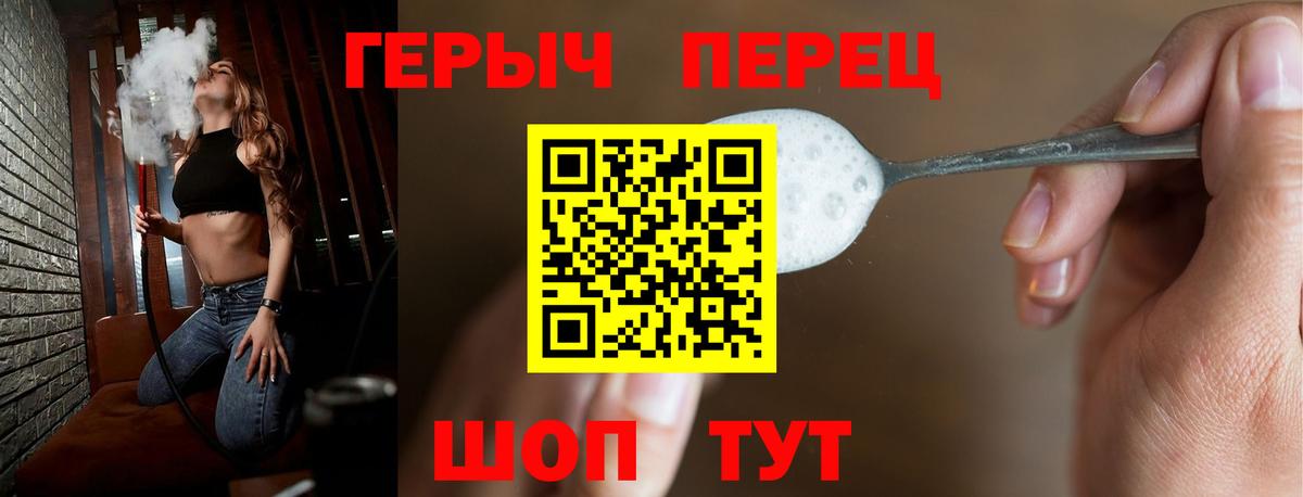 ГЕРОИН герыч Боровичи