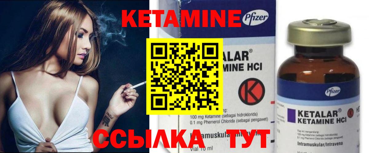 Боровичи  Кетамин ketamine  Вход с VPN 