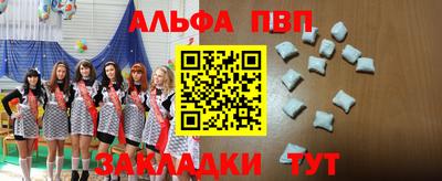 первитин Балаково