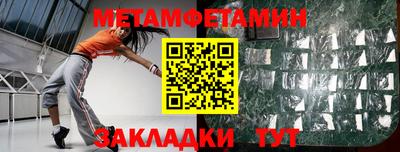 первитин Балаково