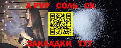 стафф Беслан