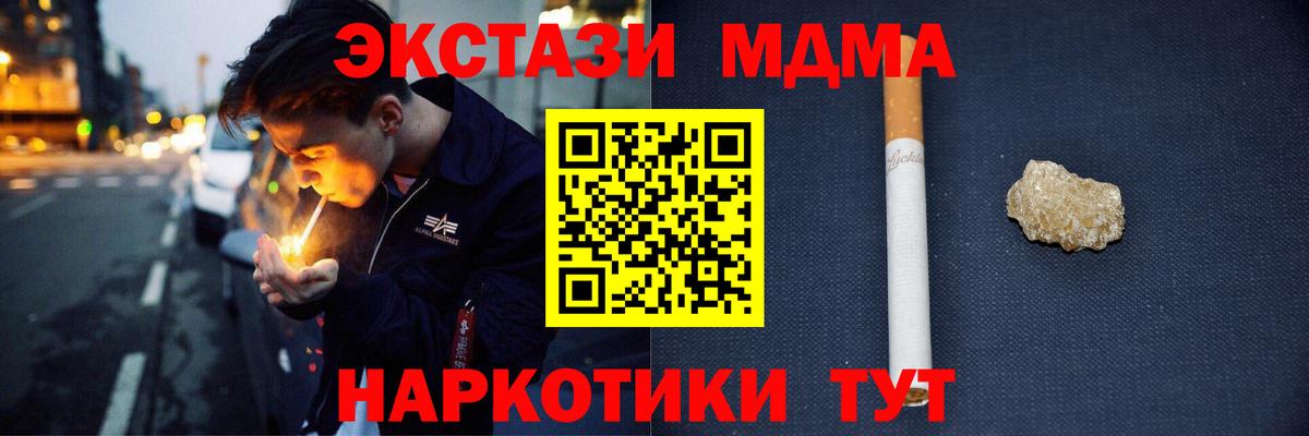 МДМА VHQ  Вход с VPN  Боровичи  MDMA VHQ 