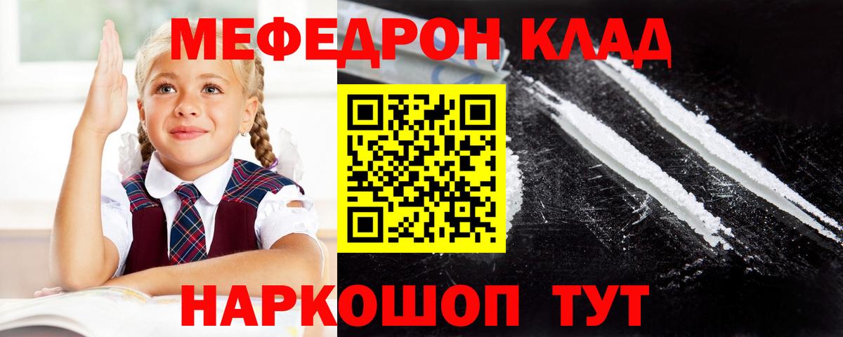 МЕФ кристаллы Боровичи