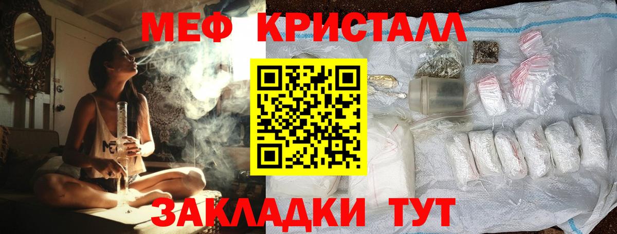 Меф  Боровичи