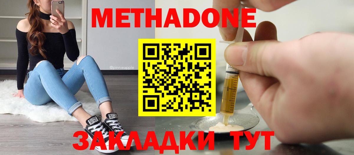 Боровичи  кракен ссылки  Вход с VPN  Метадон кристалл 