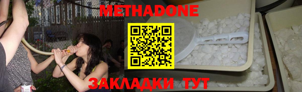 МЕТАДОН VHQ Боровичи