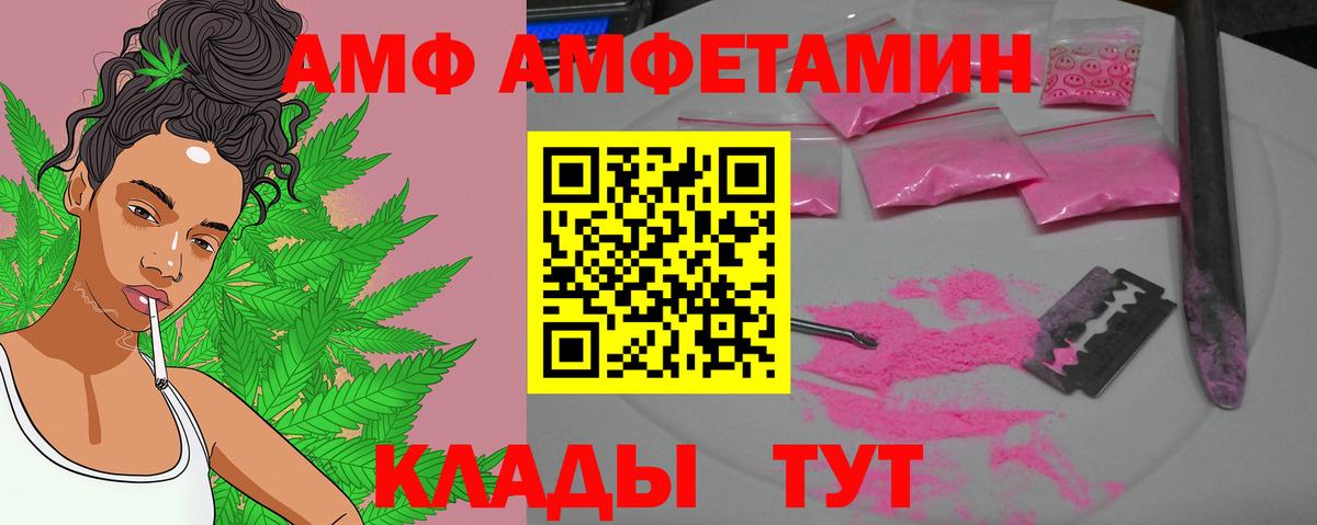 МЕТАМФЕТАМИН кристалл Боровичи