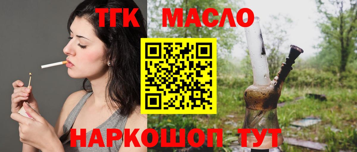 ТГК вейп  Боровичи 